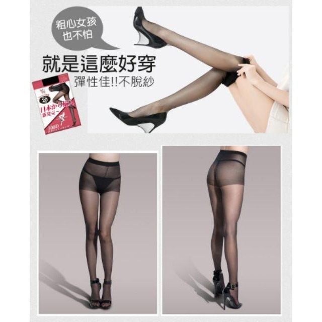 【薇娜私藏】台灣製造YCB防勾絲修身美腿絲襪 超薄 耐勾 高彈性-細節圖8