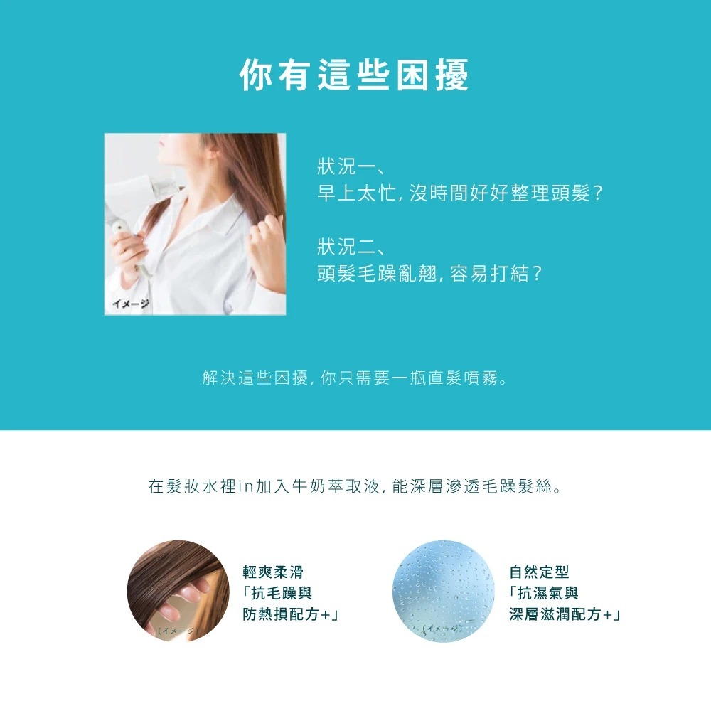 【日本UTENA正品】瞬效直髮噴霧 270ml 佑天蘭 順髮水 撫平毛躁 護髮噴霧 抗濕氣炸毛-細節圖3