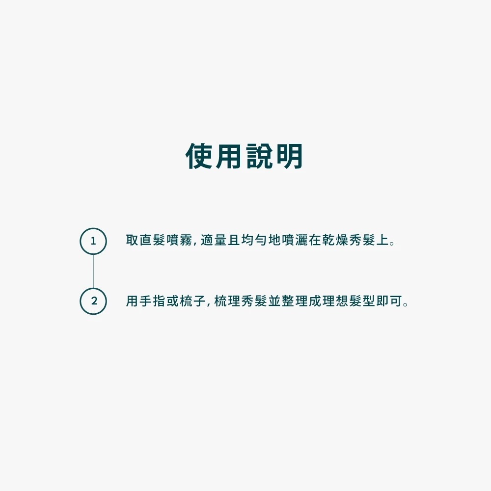 【日本UTENA正品】瞬效直髮噴霧 270ml 佑天蘭 順髮水 撫平毛躁 護髮噴霧 抗濕氣炸毛-細節圖4