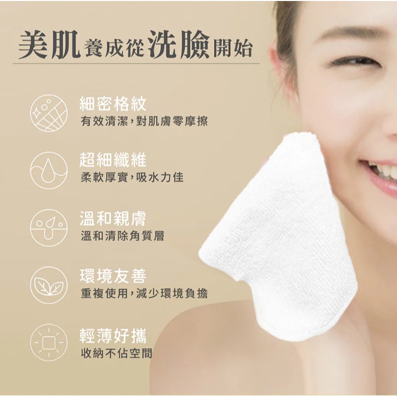 【台灣 妝漾Beautyoung】mocodo 美容潔顏巾 １入-細節圖3
