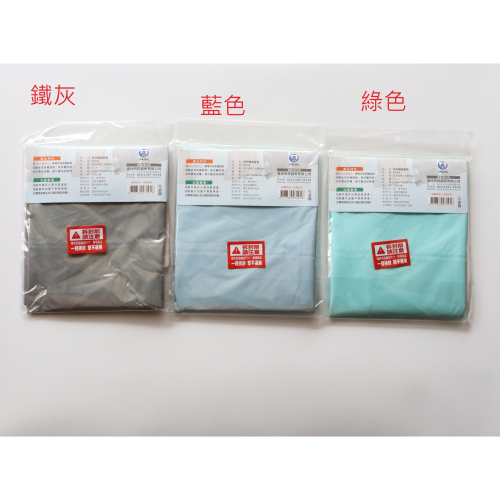 阿事的店~32F PK306 洗衣機面板保護套 15KG以上適用 洗衣機防塵套 洗衣機罩 洗衣機保護套 洗衣機防塵罩-細節圖4