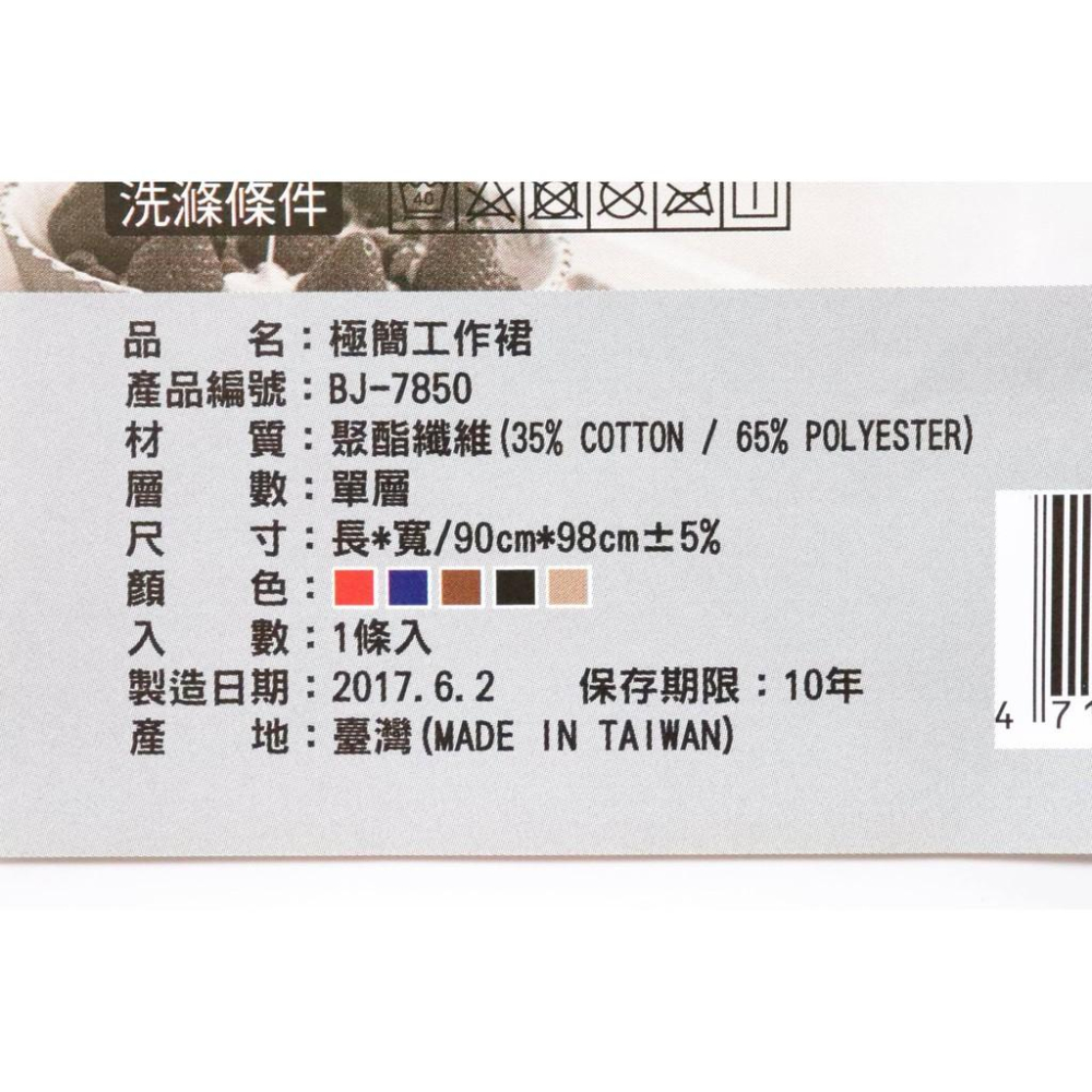 阿事的店~BJ7850 極簡工作裙 工作圍裙 全身工作裙 素色圍裙-細節圖4