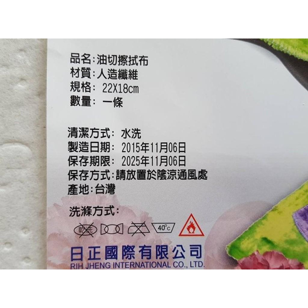 阿事的店~153227 隨機出貨 油切天然木質抹布 擦拭布 22x18cm 抹布 魔術布 擦巾 洗碗布 油切抹布-細節圖3