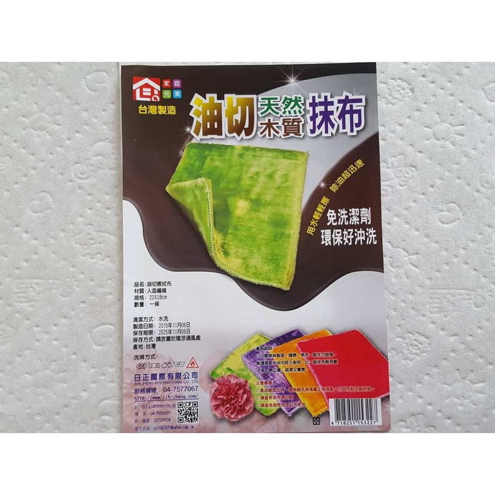 阿事的店~153227 隨機出貨 油切天然木質抹布 擦拭布 22x18cm 抹布 魔術布 擦巾 洗碗布 油切抹布-細節圖4