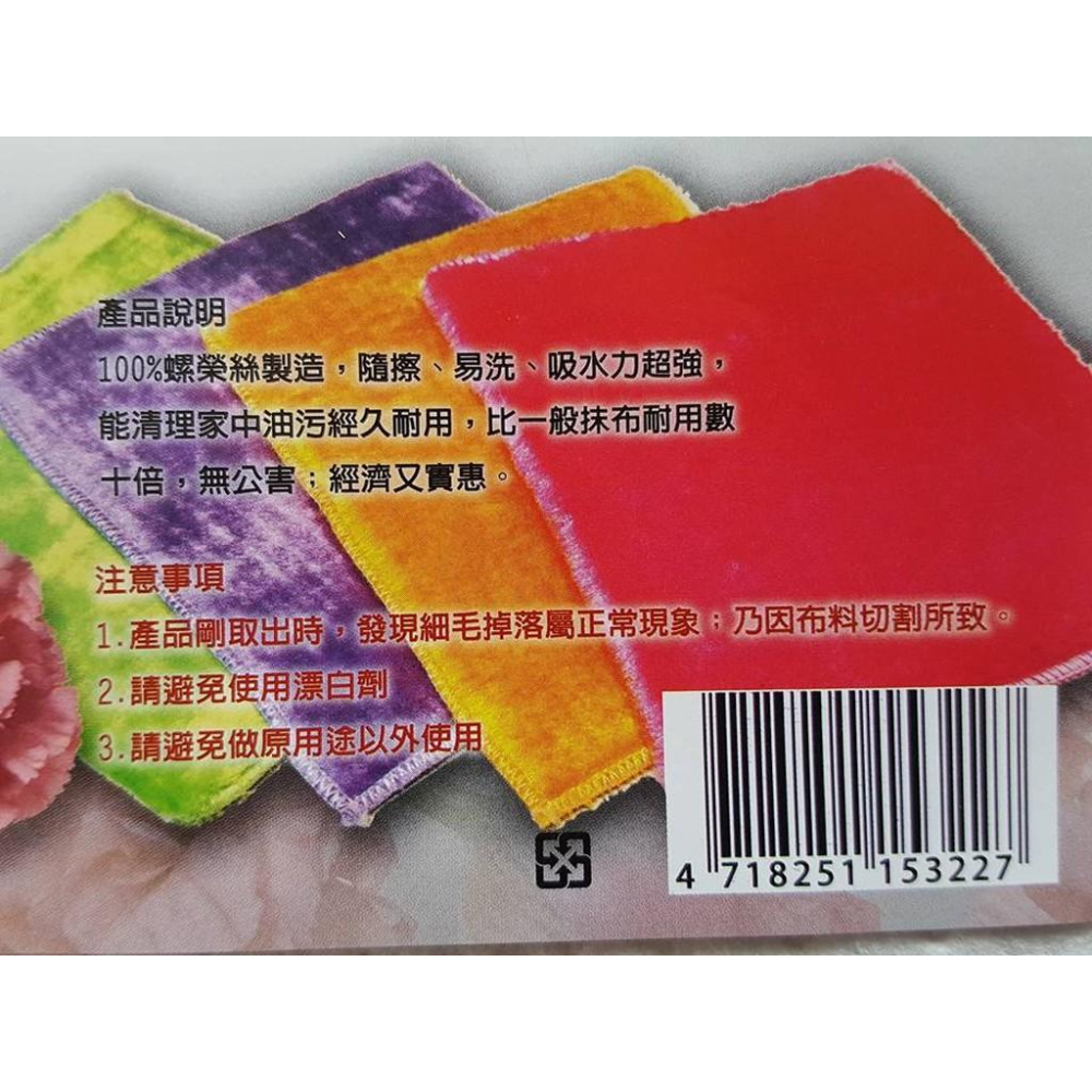 阿事的店~153227 隨機出貨 油切天然木質抹布 擦拭布 22x18cm 抹布 魔術布 擦巾 洗碗布 油切抹布-細節圖6