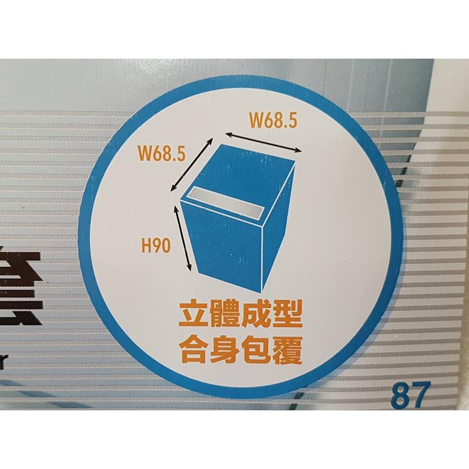 阿事的店~S9187 生活大師 加大通用型洗衣機防塵套(上掀式) 洗衣機防塵套 洗衣機防塵罩 洗衣機保護套-細節圖4