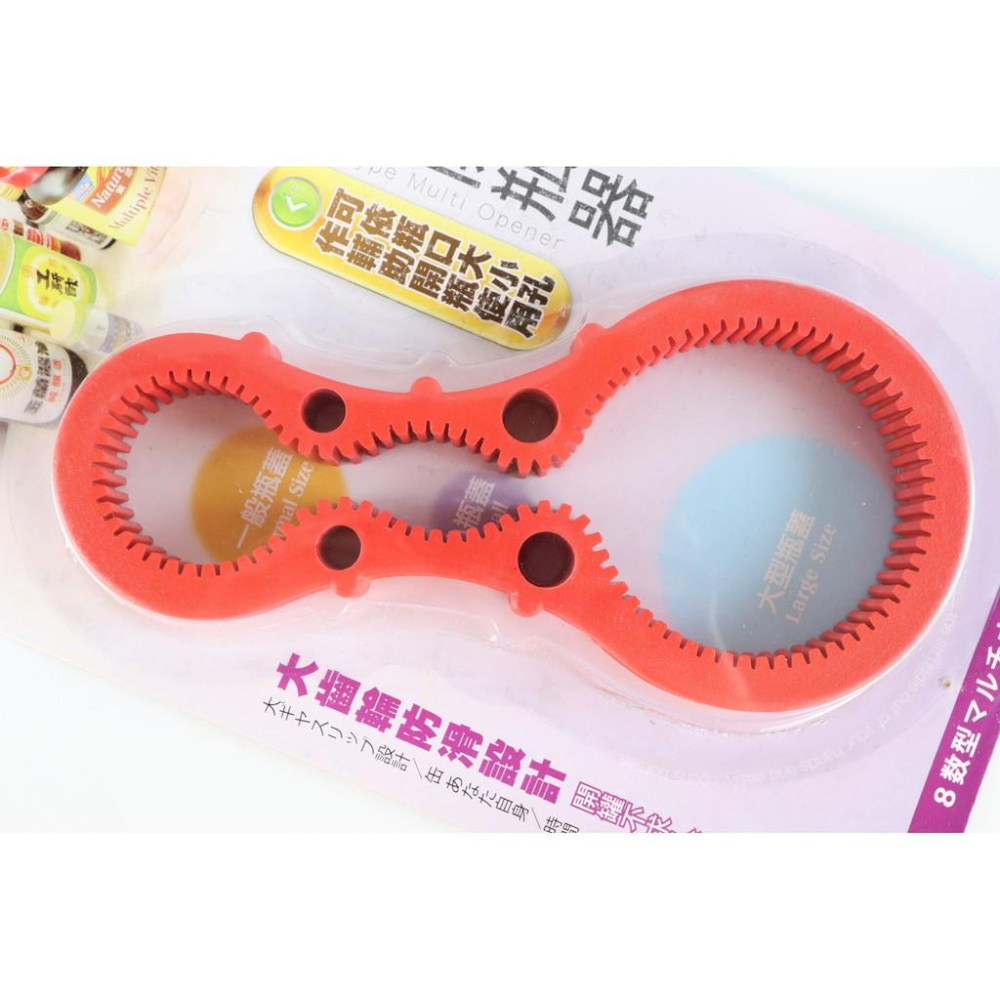 阿事的店~CHY421 8字型多功能開瓶器 8字開罐器 萬用開罐器 萬用開瓶器 開罐器 開瓶器-細節圖5