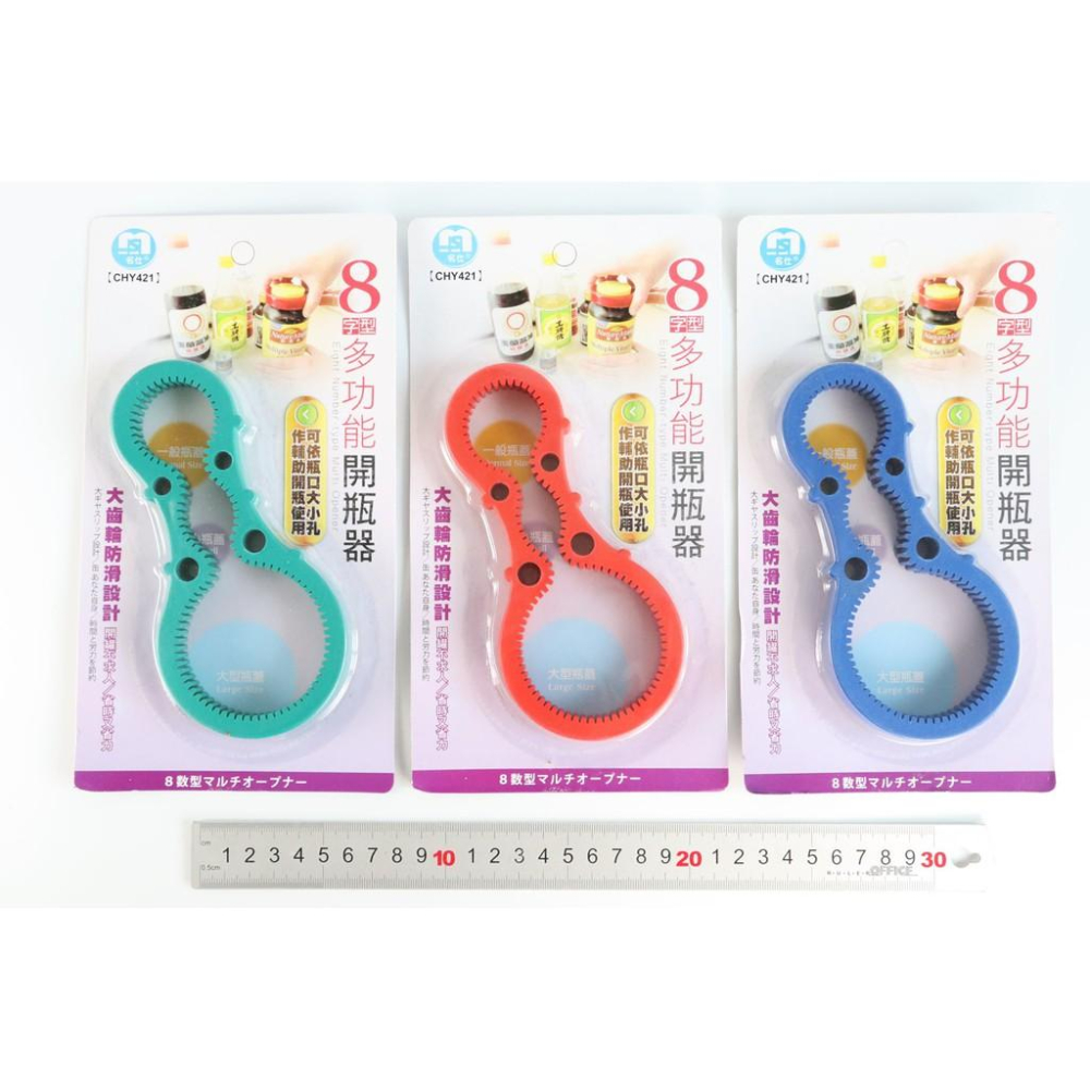 阿事的店~CHY421 8字型多功能開瓶器 8字開罐器 萬用開罐器 萬用開瓶器 開罐器 開瓶器-細節圖6
