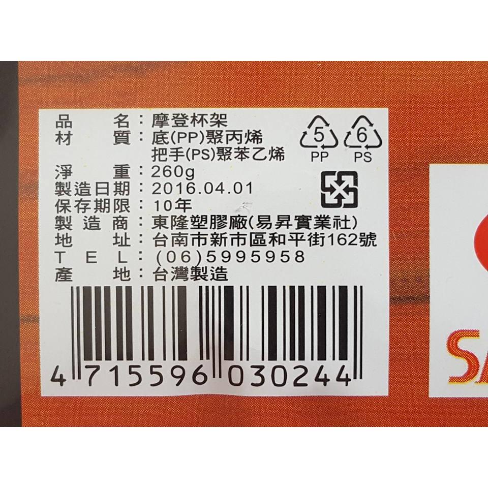 阿事的店~860538 摩登杯架/長方型 組合杯架 茶杯架 6杯架 瀝水杯架 晾杯架 杯架 瀝水架-細節圖3