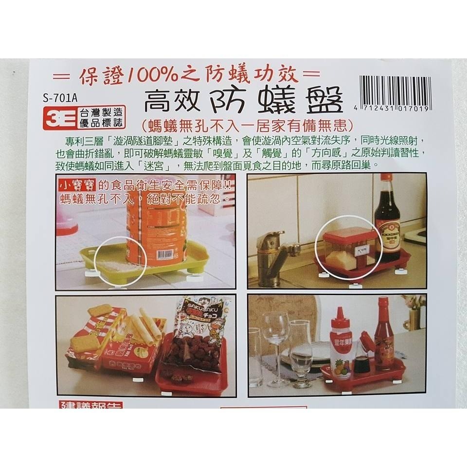 阿事的店~S701A高效防蟻盤 防蟻碟 防螞蟻 防蟻盤 防蟻碟 防蟻魔墊 防蟻墊-細節圖8