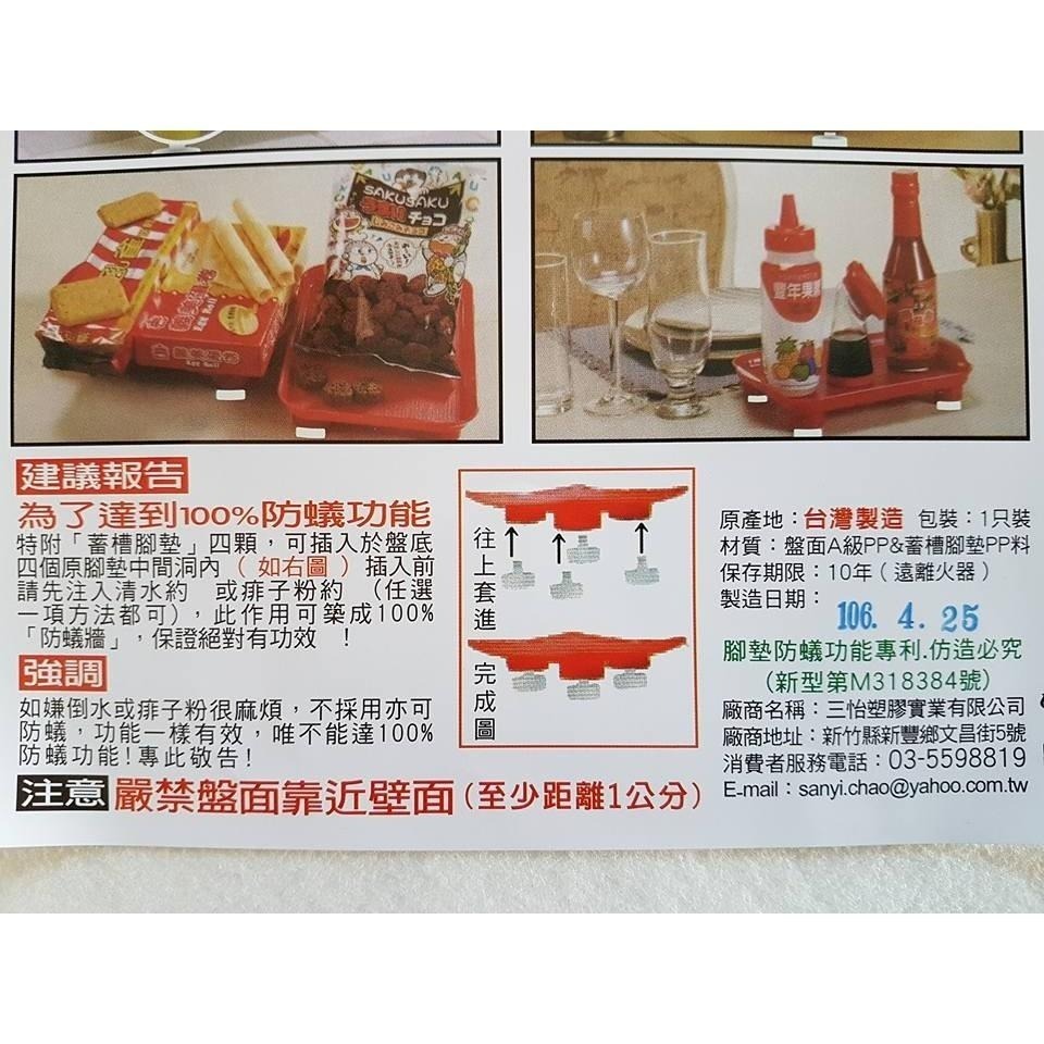 阿事的店~S701A高效防蟻盤 防蟻碟 防螞蟻 防蟻盤 防蟻碟 防蟻魔墊 防蟻墊-細節圖9
