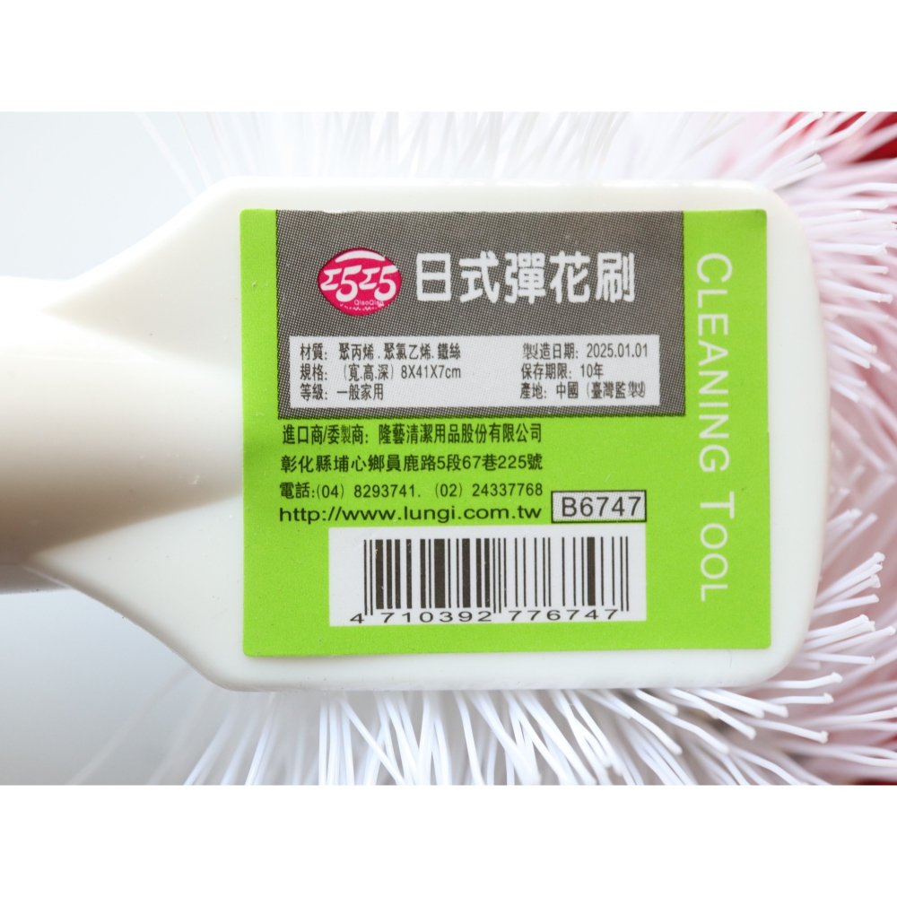 阿事的店~776747 日式彈花刷(長柄) 廁所刷 刷子 馬桶刷 小便斗刷 長毛刷 浴室刷-細節圖2