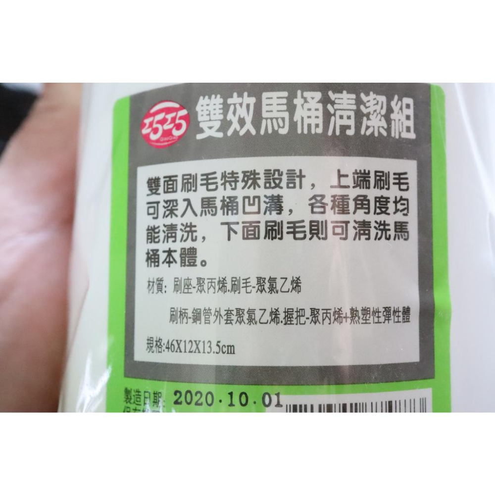 阿事的店~774873 雙效馬桶清潔組 廁所刷 刷子 馬桶刷 小便斗刷 長毛刷 浴室刷-細節圖4