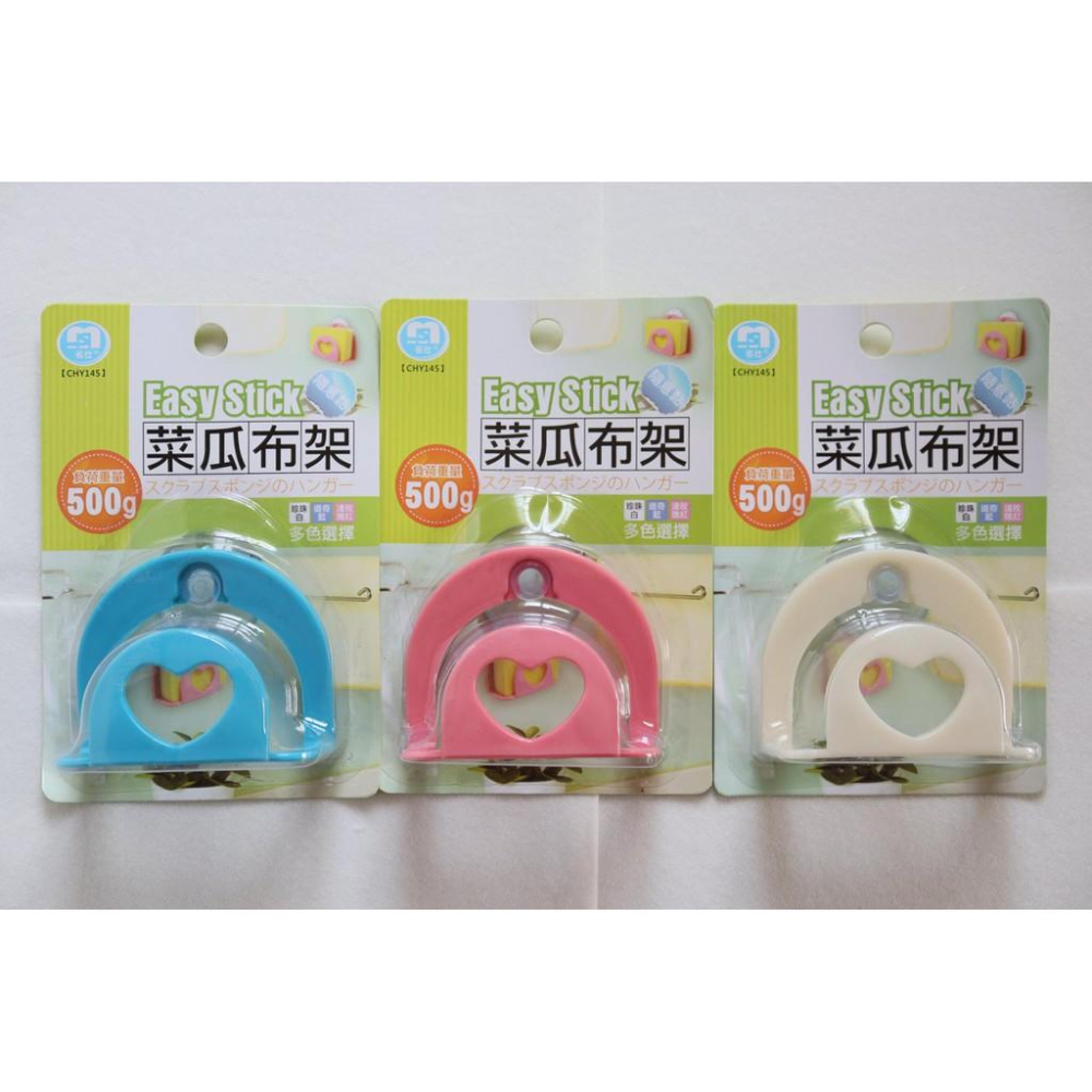 阿事的店~CHY145 菜瓜布夾 洗碗布吸盤掛架 菜瓜布滴水架 抹布架 海綿架 菜瓜布架-細節圖4