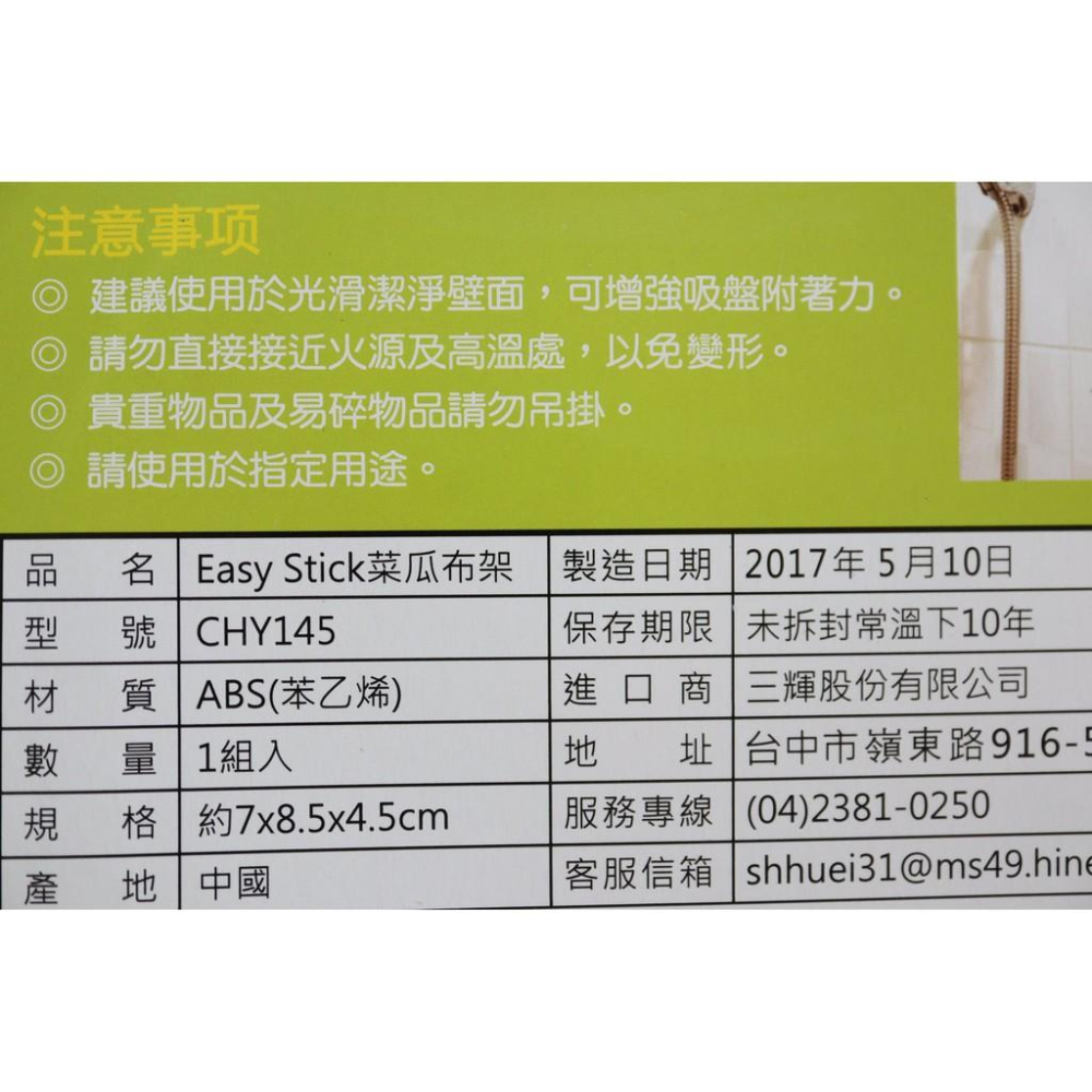 阿事的店~CHY145 菜瓜布夾 洗碗布吸盤掛架 菜瓜布滴水架 抹布架 海綿架 菜瓜布架-細節圖5