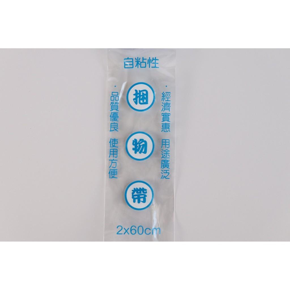 阿事的店~3947 捆物粘扣帶 黏扣帶 2*60cm 魔術氈黏扣帶 綑帶拉緊器 魔鬼氈捆物帶 綁線帶 束帶-細節圖5