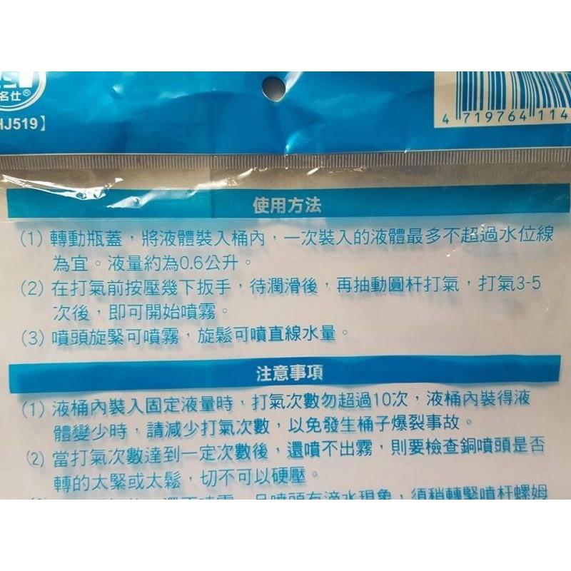 阿事的店~CHJ519 0.8L噴霧器 噴瓶 隨機出貨 氣壓噴霧器 噴水器 噴霧瓶 灑水器-細節圖6