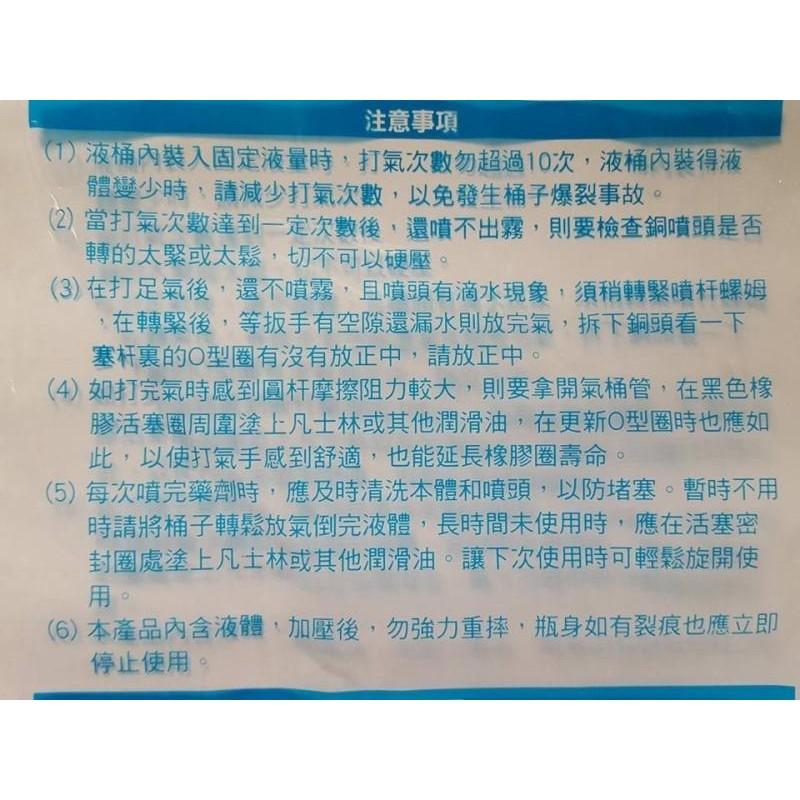 阿事的店~CHJ519 0.8L噴霧器 噴瓶 隨機出貨 氣壓噴霧器 噴水器 噴霧瓶 灑水器-細節圖7