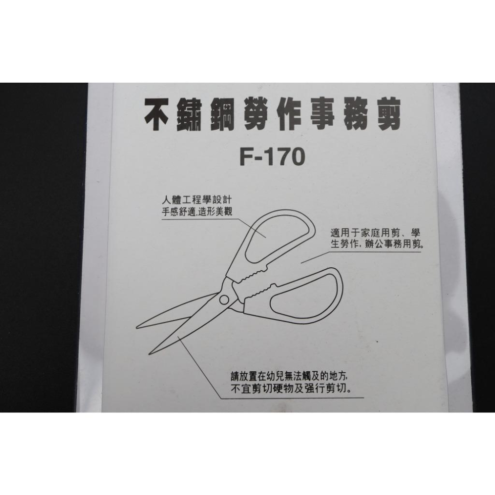 阿事的店~18 F170 鑫吉美F170事務剪 剪刀-細節圖5