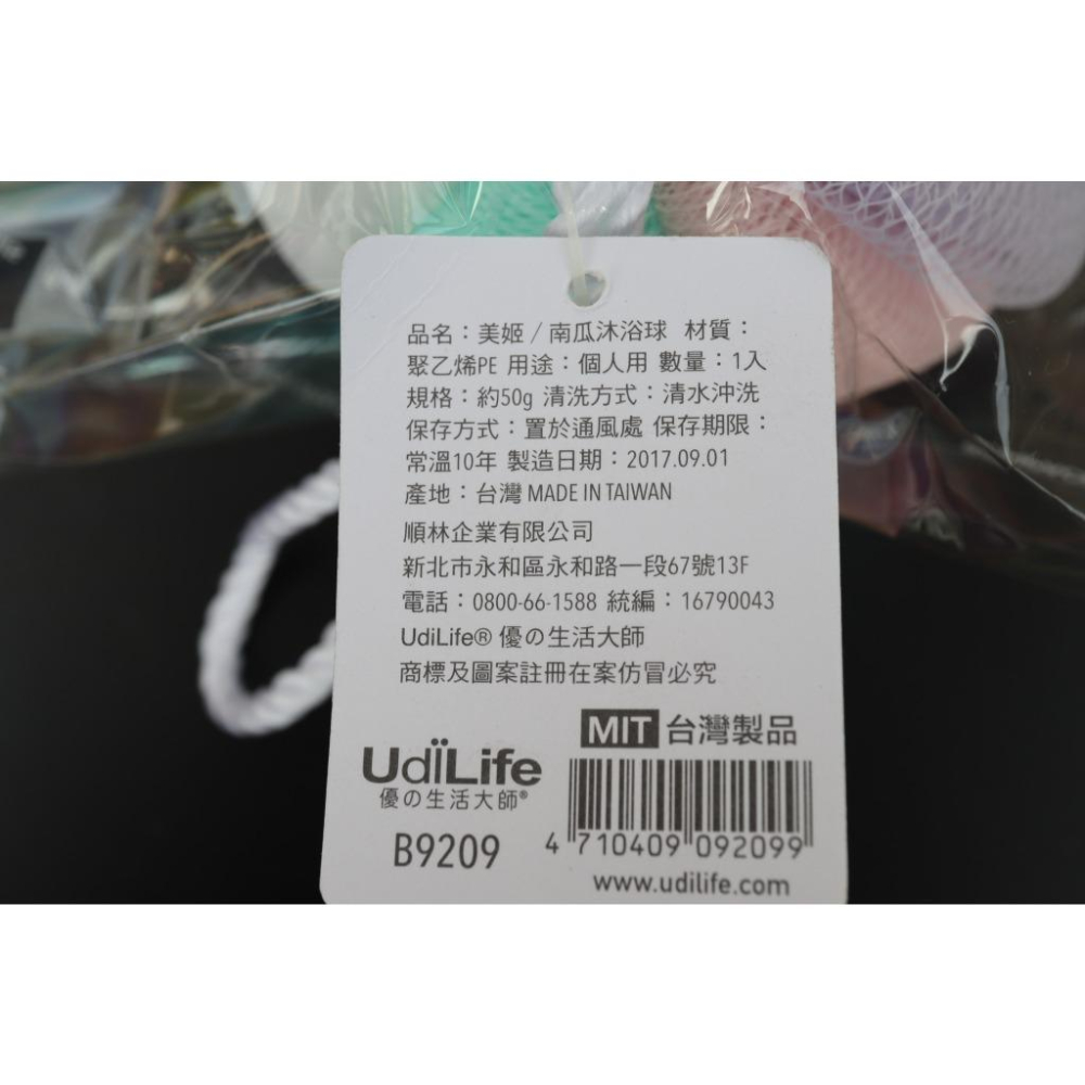 阿事的店~24D B9209 美容南瓜沐浴球 洗澡球-細節圖3
