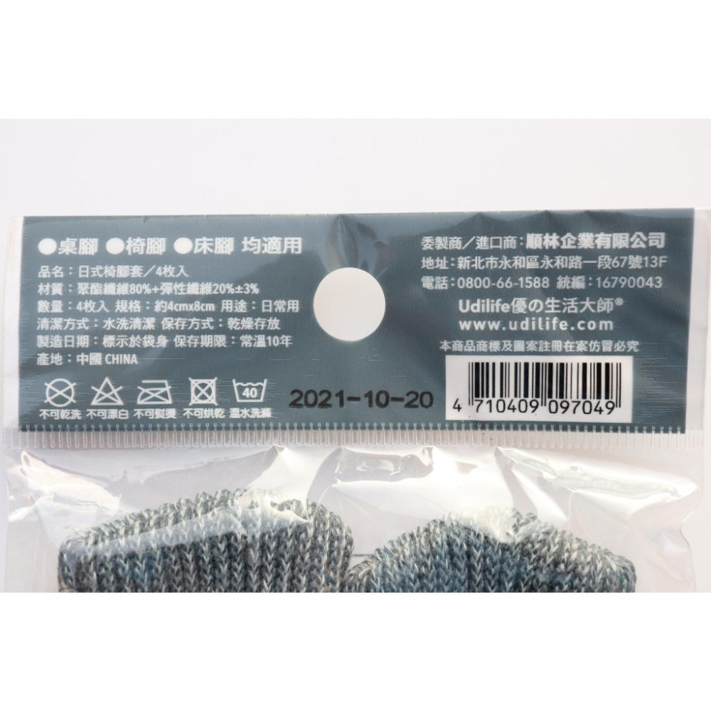 阿事的店~35B M9704 日式椅腳套4枚入 桌腳套 桌椅腳套 靜音椅腳套-細節圖4