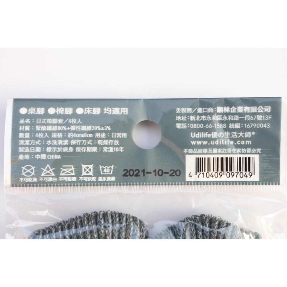 阿事的店~35B M9704 日式椅腳套4枚入 桌腳套 桌椅腳套 靜音椅腳套-細節圖5