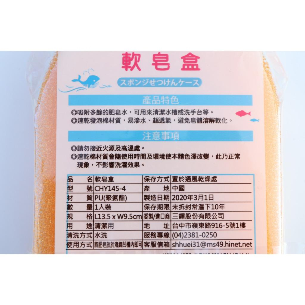 阿事的店~31C CHY1454 軟皂盒 肥皂盒 香皂盒 肥皂架 香皂架-細節圖3