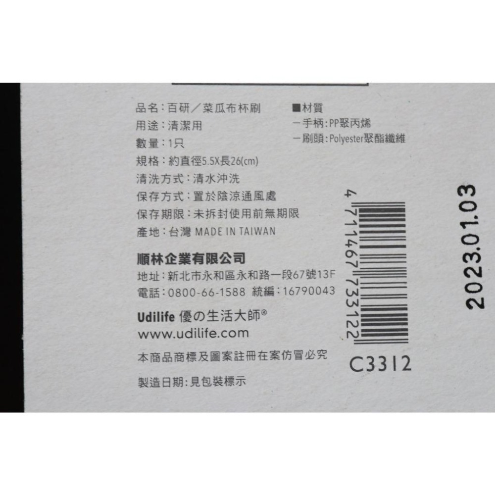 阿事的店~31G C3312 百研菜瓜布杯刷 奶瓶刷 洗杯刷-細節圖4