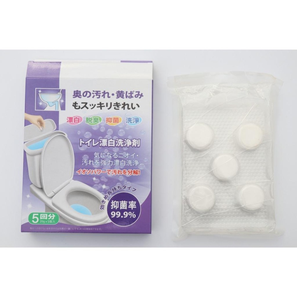 阿事的店~12F 218634 馬桶漂白清潔錠20g×5錠入 馬桶去污錠 馬桶洗淨錠 馬桶清潔錠-細節圖2