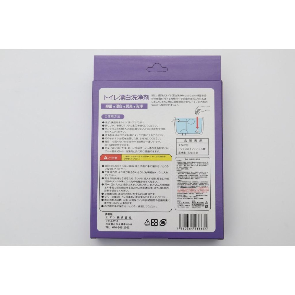 阿事的店~12F 218634 馬桶漂白清潔錠20g×5錠入 馬桶去污錠 馬桶洗淨錠 馬桶清潔錠-細節圖5