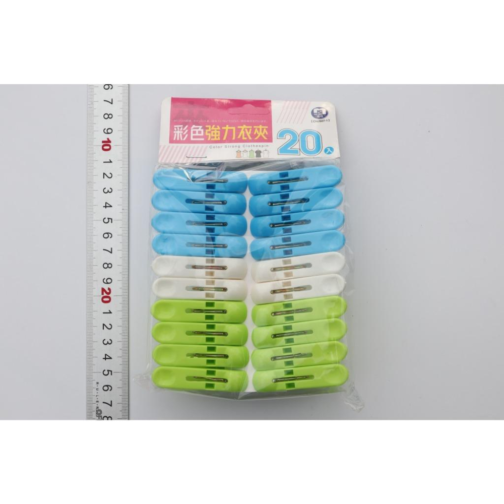 阿事的店~23C CHJ5071 20入彩色強力衣夾 曬衣夾 晒衣夾-細節圖2