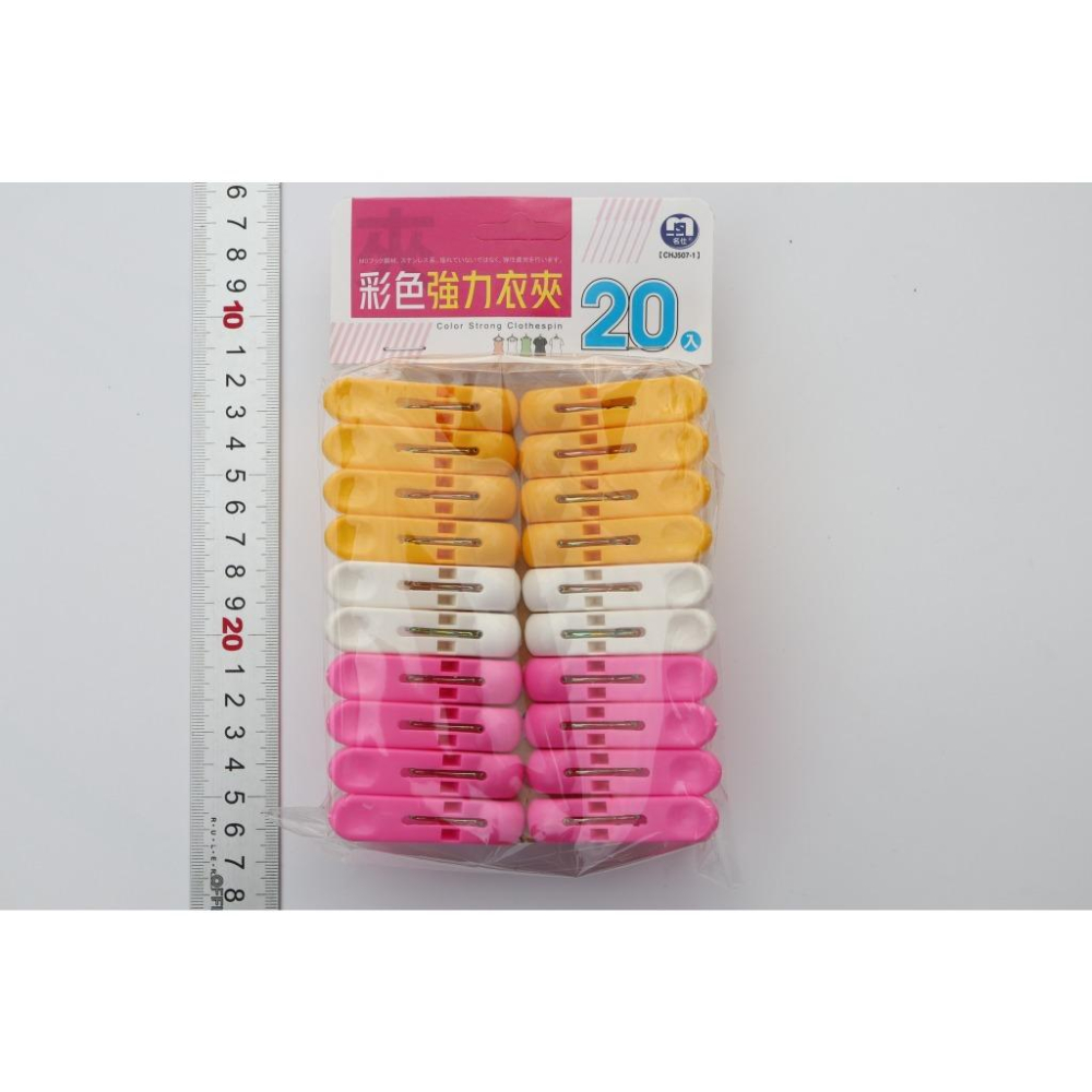 阿事的店~23C CHJ5071 20入彩色強力衣夾 曬衣夾 晒衣夾-細節圖3
