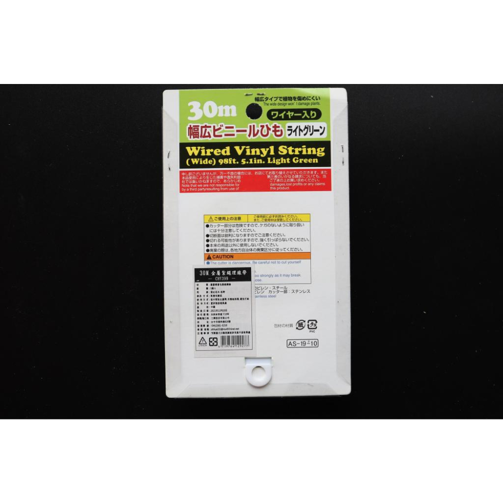 阿事的店~CHY399 30m金屬紮繩理線帶 紮線帶 捆綁帶 理線帶 包裝繩 電線紮帶-細節圖2