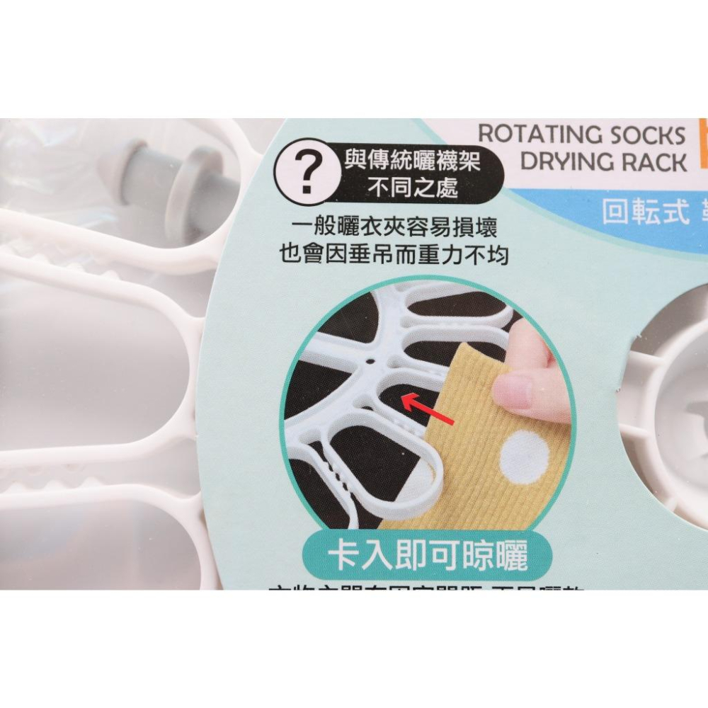 阿事的店~27B 152471 米諾諾360度旋轉曬襪架 晒衣架 曬衣架 晒襪架-細節圖4