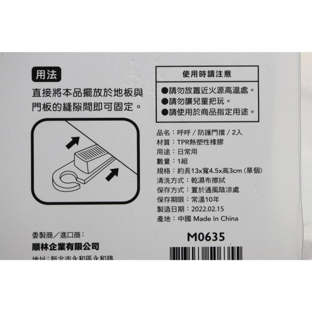 阿事的店~M0635 呼呼防護門擋/2入 門檔 門擋 防夾手門卡 安全門檔 防風吹門夾 防鎖門塞-細節圖4