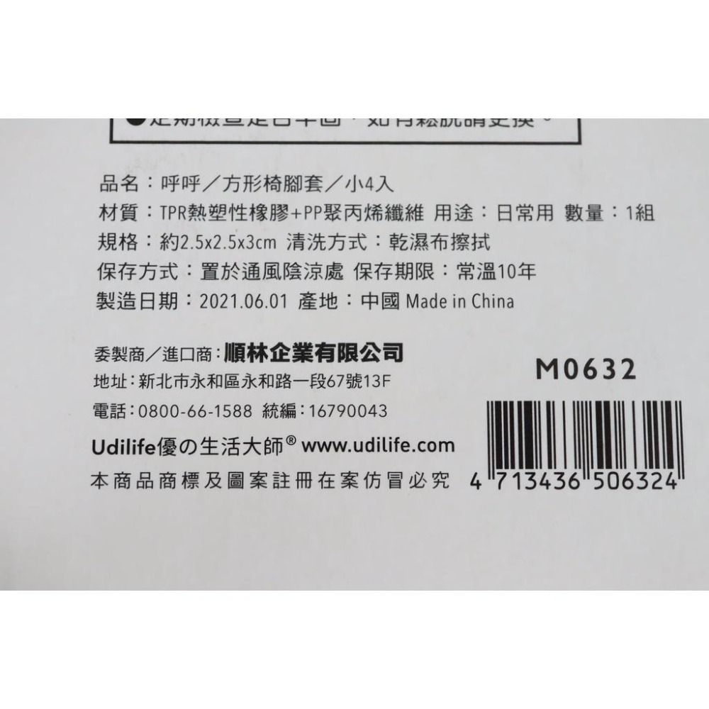 阿事的店~M0632 呼呼方型椅腳套小4入 靜音椅腳套 透明椅腳套 桌腳套 桌椅腳套-細節圖4