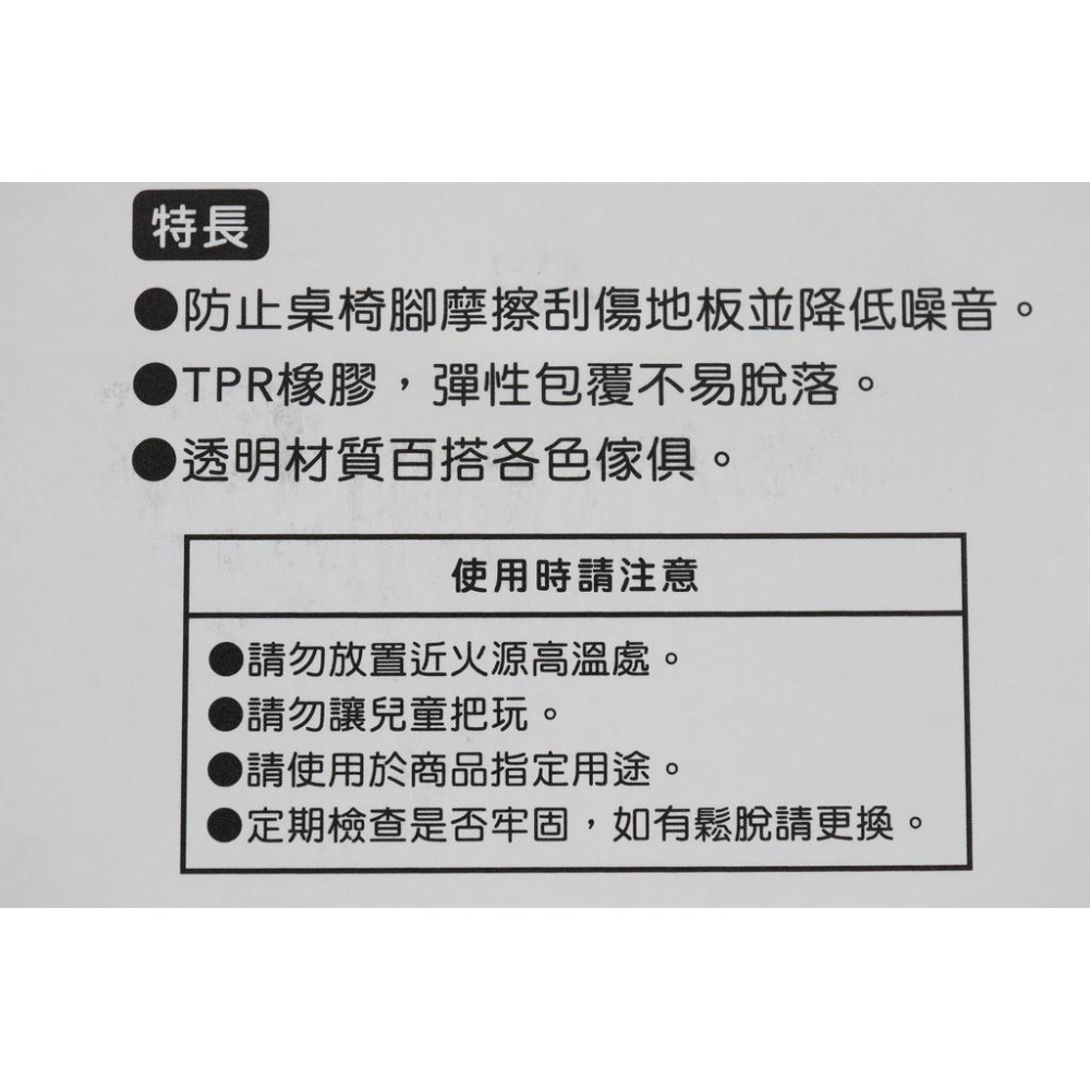 阿事的店~M0631 呼呼方型椅腳套大4入 靜音椅腳套 透明椅腳套 桌腳套 桌椅腳套-細節圖4