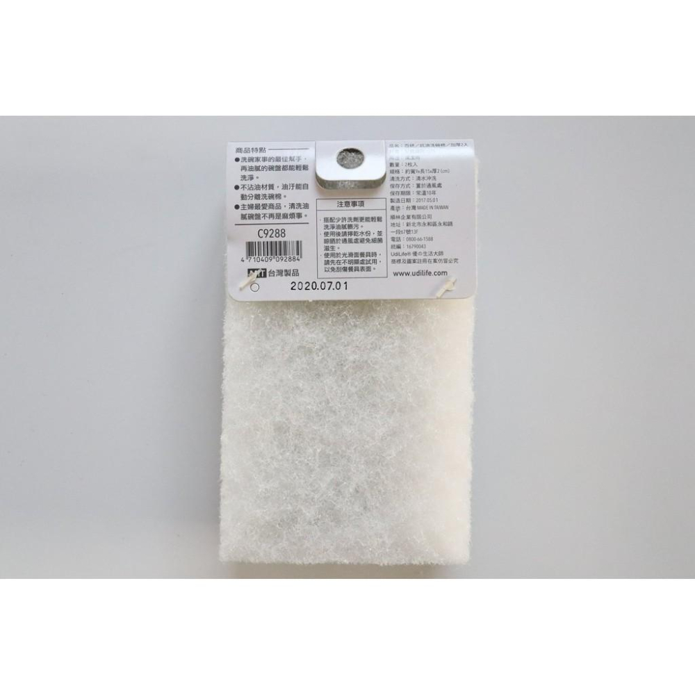 阿事的店~C9288 百研/抗油洗碗棉/加厚2入 厚抗油專用洗碗菜瓜布 洗碗菜瓜布 抗油菜瓜布 不沾油材質 尼龍纖維-細節圖2