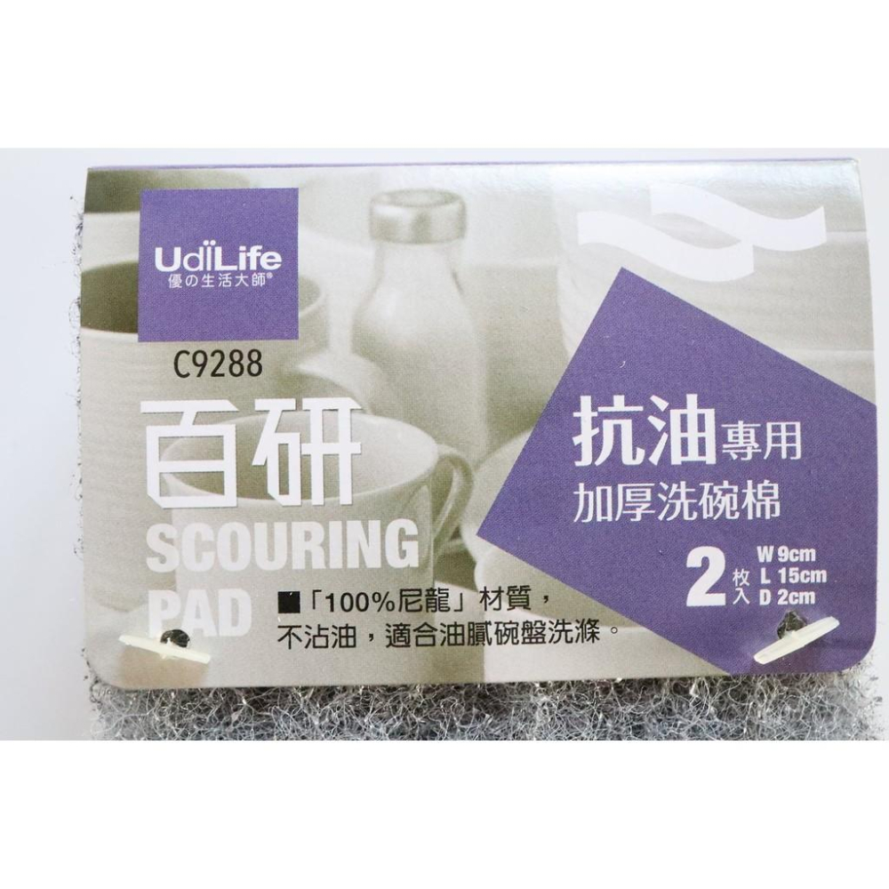 阿事的店~C9288 百研/抗油洗碗棉/加厚2入 厚抗油專用洗碗菜瓜布 洗碗菜瓜布 抗油菜瓜布 不沾油材質 尼龍纖維-細節圖4