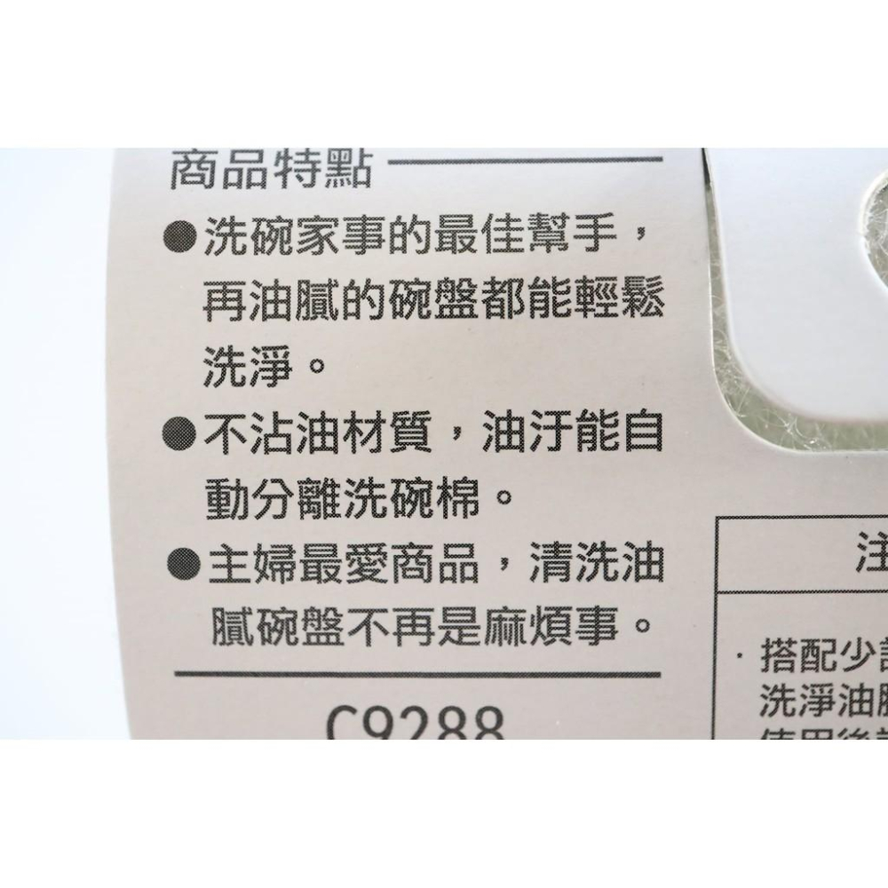 阿事的店~C9288 百研/抗油洗碗棉/加厚2入 厚抗油專用洗碗菜瓜布 洗碗菜瓜布 抗油菜瓜布 不沾油材質 尼龍纖維-細節圖6