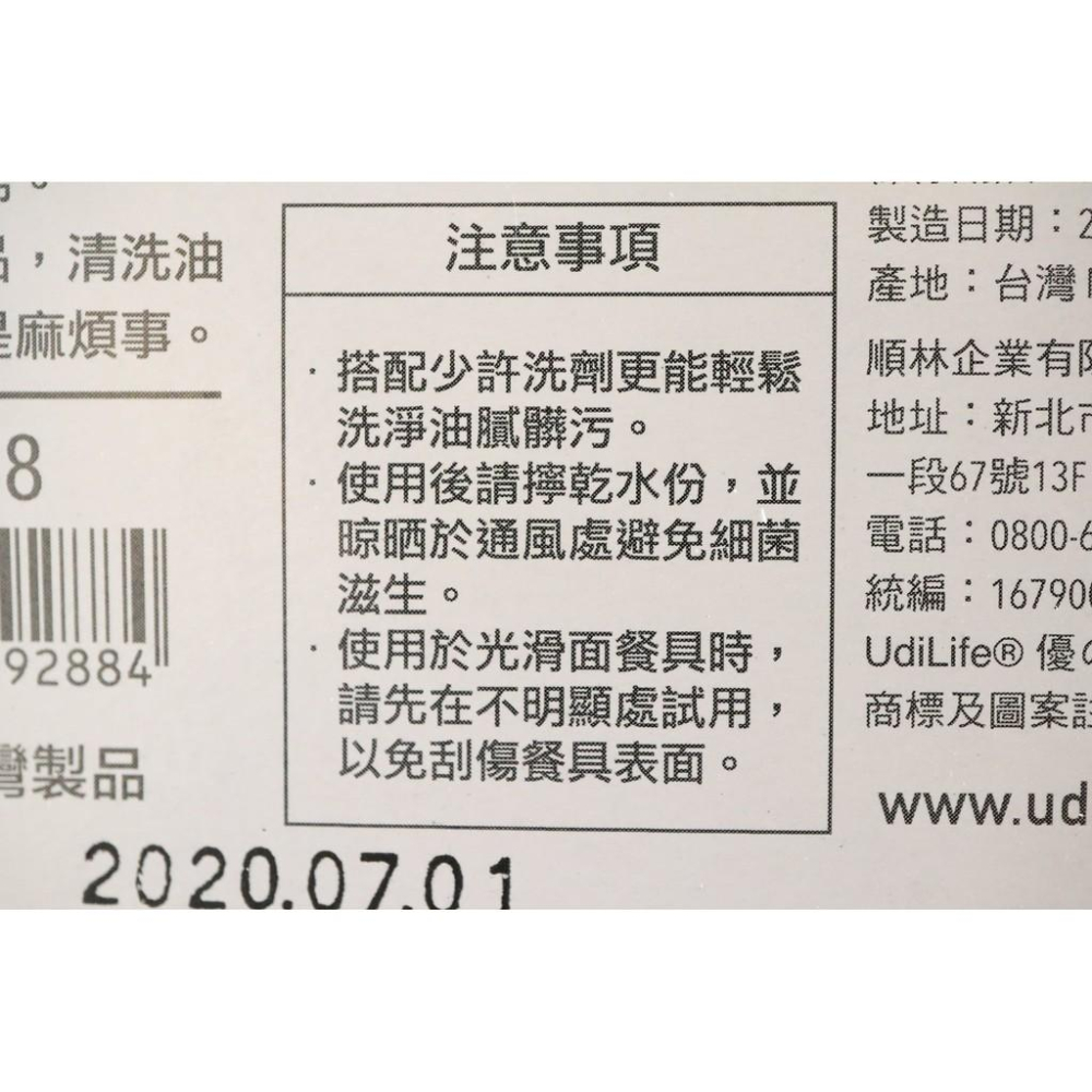阿事的店~C9288 百研/抗油洗碗棉/加厚2入 厚抗油專用洗碗菜瓜布 洗碗菜瓜布 抗油菜瓜布 不沾油材質 尼龍纖維-細節圖7