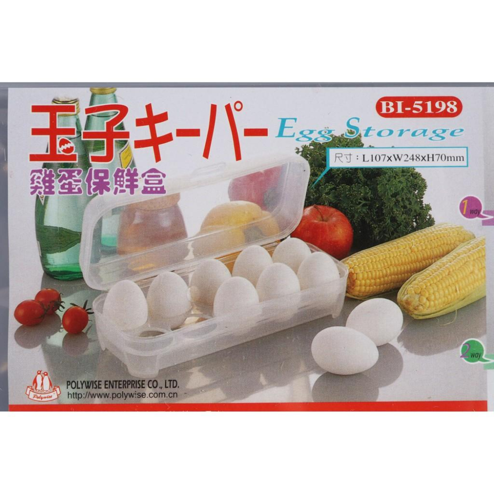 阿事的店~BI5198 雞蛋保鮮盒 10格雞蛋盒 蛋盒 攜蛋盒 收納盒 雞蛋收納盒 可攜式雞蛋盒 雞蛋保護盒 保鮮盒-細節圖5