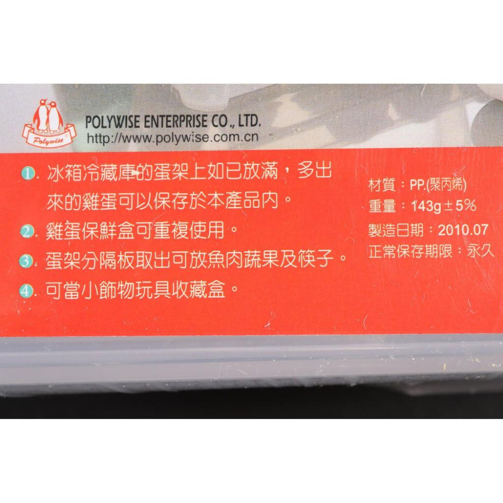阿事的店~BI5198 雞蛋保鮮盒 10格雞蛋盒 蛋盒 攜蛋盒 收納盒 雞蛋收納盒 可攜式雞蛋盒 雞蛋保護盒 保鮮盒-細節圖7