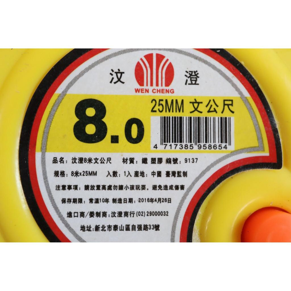 阿事的店~9137 8米×25mm文公尺 魯班尺 捲尺 測量尺 紅字卷尺-細節圖5