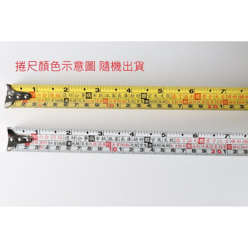 阿事的店~9137 8米×25mm文公尺 魯班尺 捲尺 測量尺 紅字卷尺-細節圖6