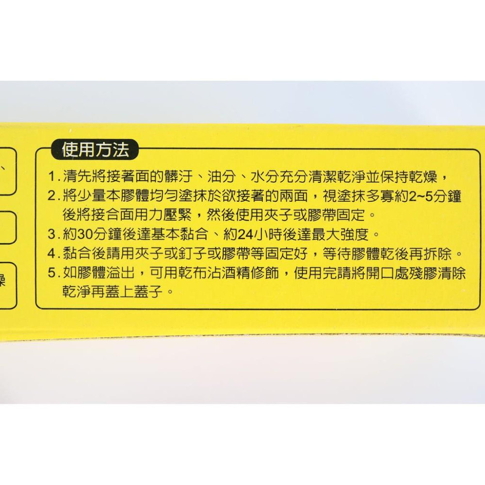 阿事的店~A201 富士超黏透明強力膠鞋用 鞋膠 強力鞋膠 黏鞋子 強力膠 快乾-細節圖2