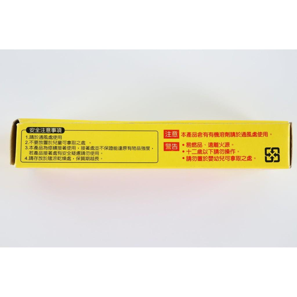 阿事的店~A201 富士超黏透明強力膠鞋用 鞋膠 強力鞋膠 黏鞋子 強力膠 快乾-細節圖3