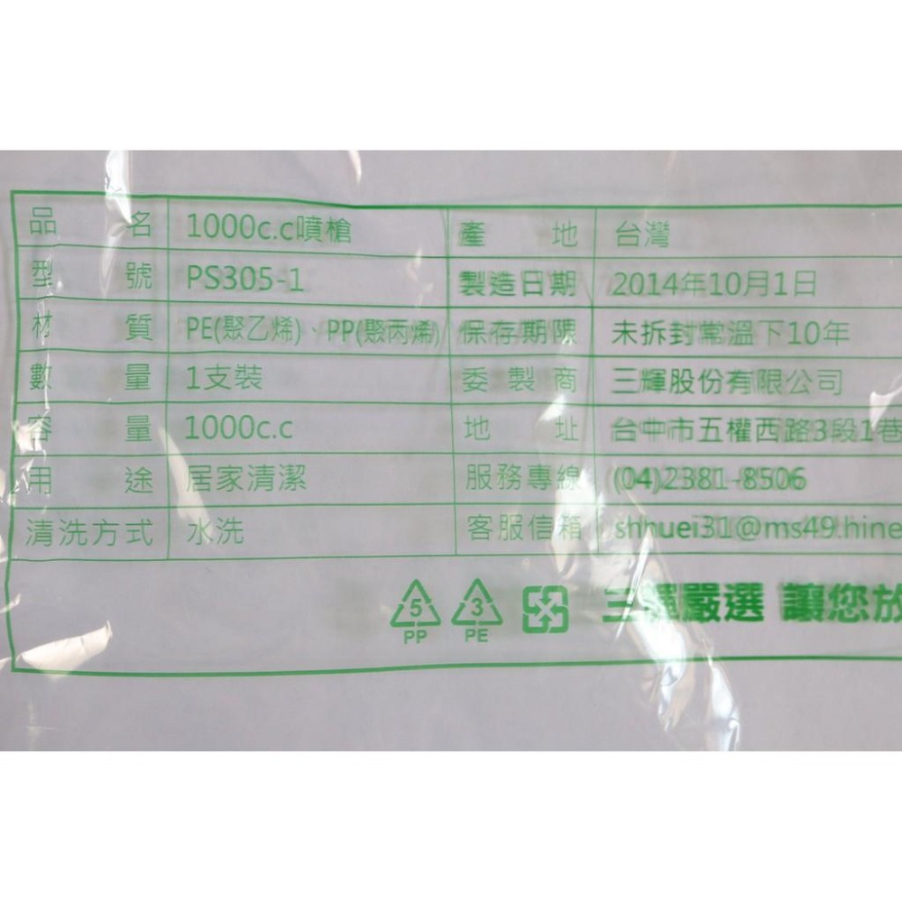 阿事的店~PS3051 1000cc噴槍 大噴瓶 噴霧器 噴霧瓶 大噴槍-細節圖5