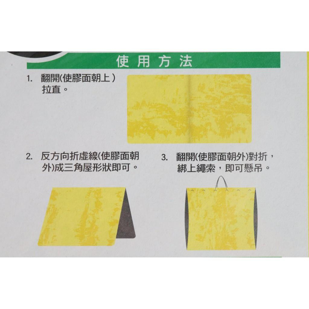 阿事的店~783065 金黏螢光誘引黏蠅板3入 黏繩版 黏果繩 黏蒼蠅 黏果繩-細節圖3