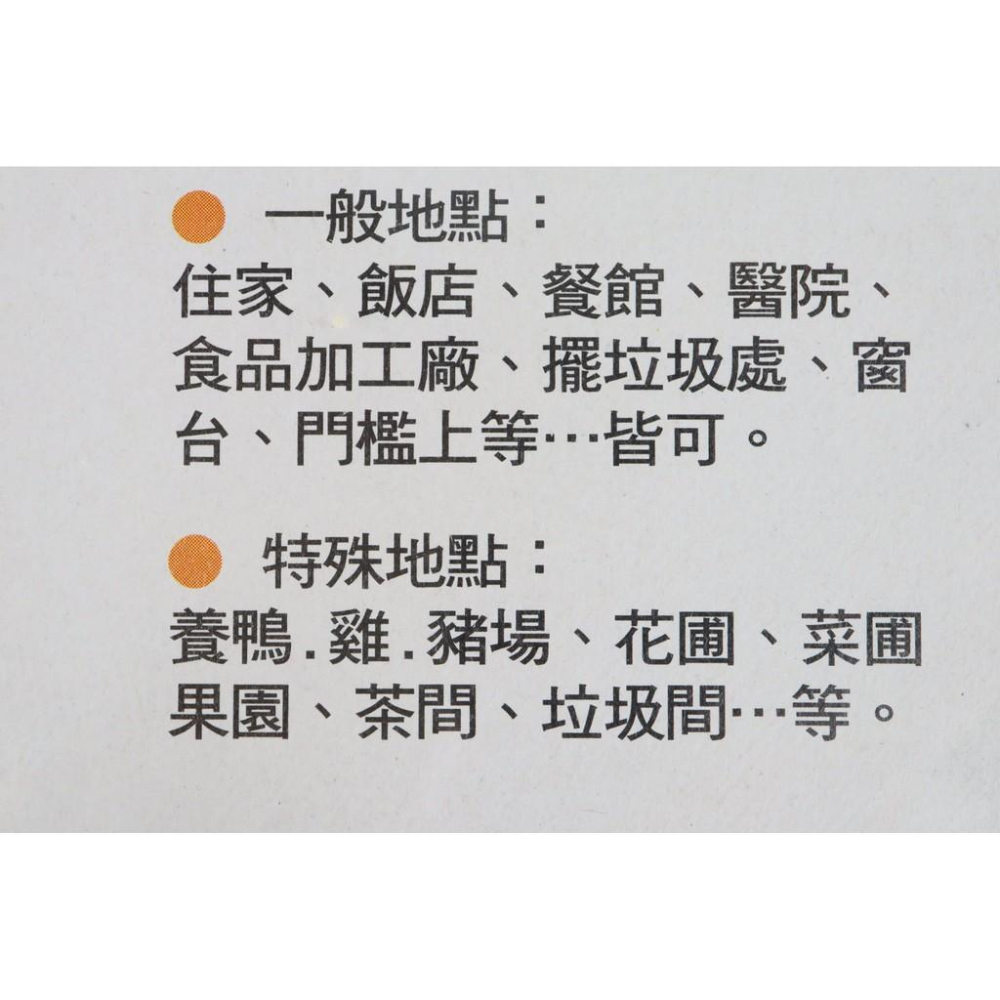 阿事的店~783065 金黏螢光誘引黏蠅板3入 黏繩版 黏果繩 黏蒼蠅 黏果繩-細節圖4